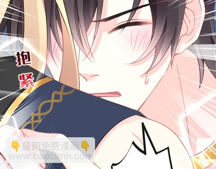 🍟魔神的新娘 025 帮你 第25页
