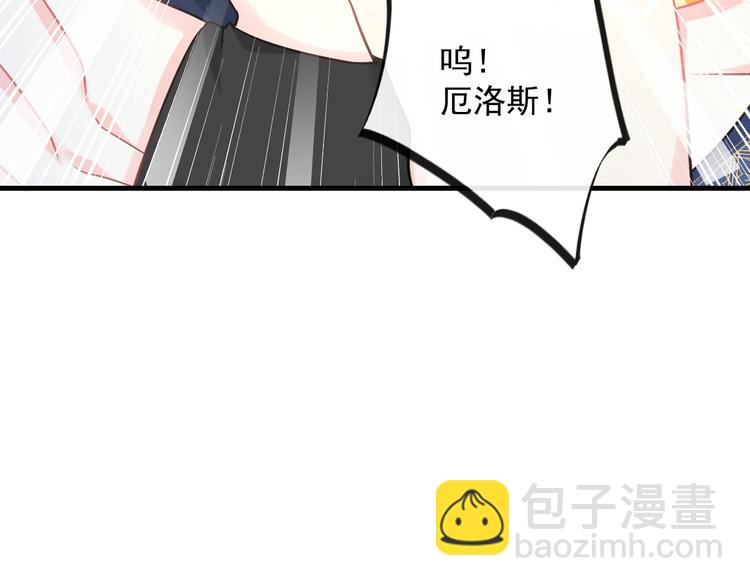 🍟魔神的新娘 025 帮你 第26页