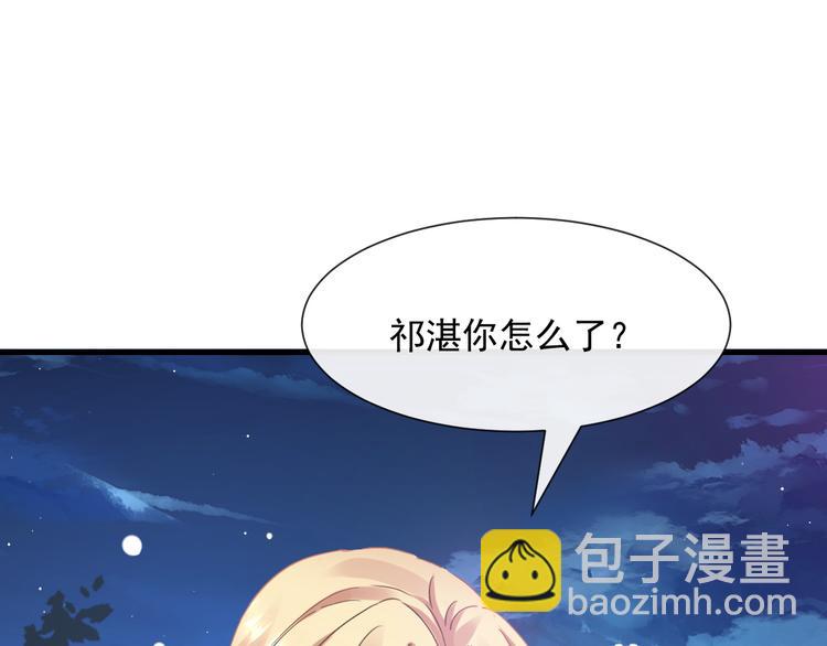 🍟魔神的新娘 025 帮你 第27页