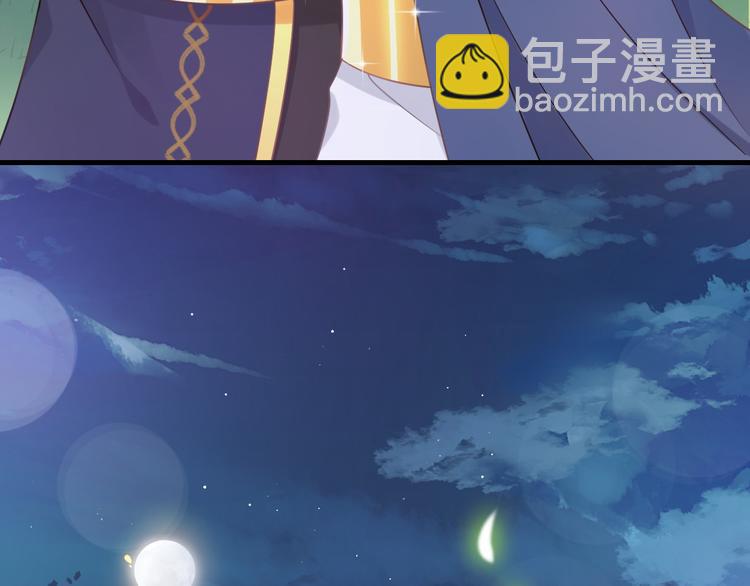 🍟魔神的新娘 025 帮你 第30页