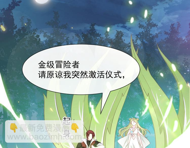🍟魔神的新娘 025 帮你 第31页