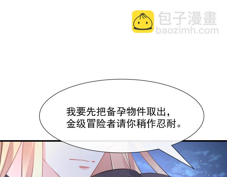 🍟魔神的新娘 025 帮你 第38页