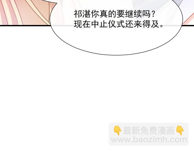 🍟魔神的新娘 025 帮你 第44页