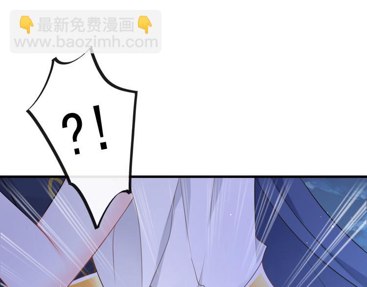 🍟魔神的新娘 025 帮你 第45页