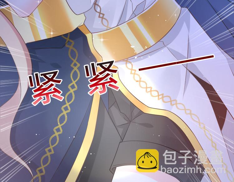 🍟魔神的新娘 025 帮你 第46页