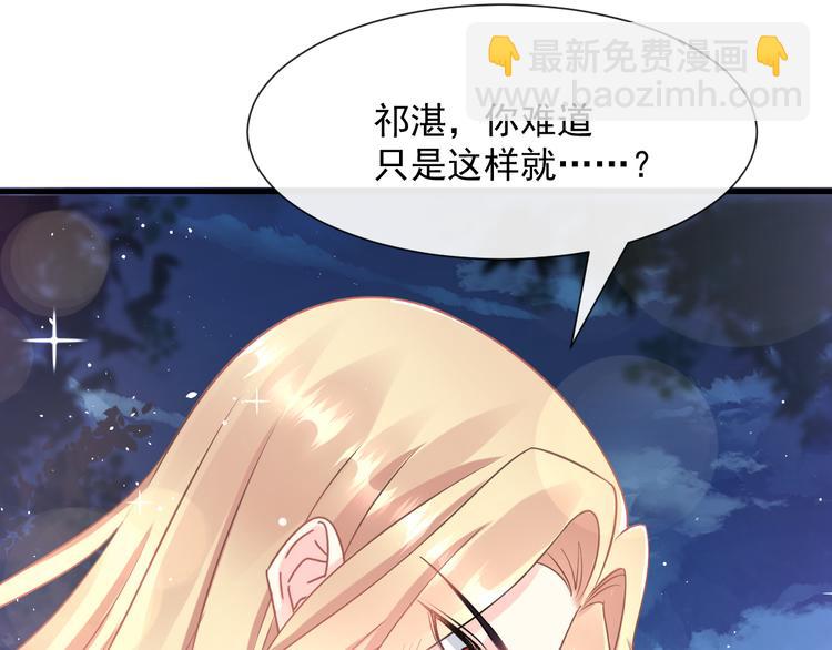 🍟魔神的新娘 025 帮你 第48页