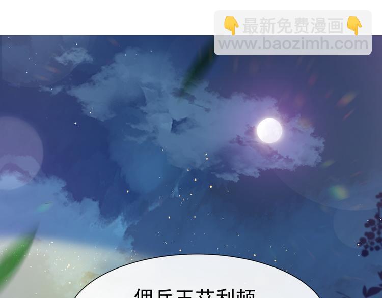 🍟魔神的新娘 025 帮你 第5页