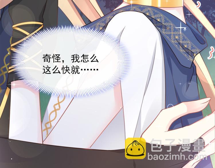 🍟魔神的新娘 025 帮你 第50页