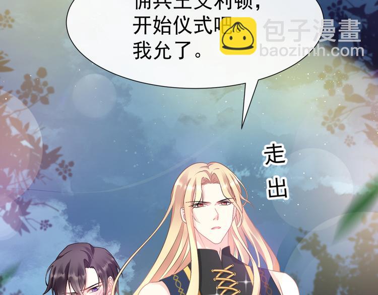 🍟魔神的新娘 025 帮你 第6页