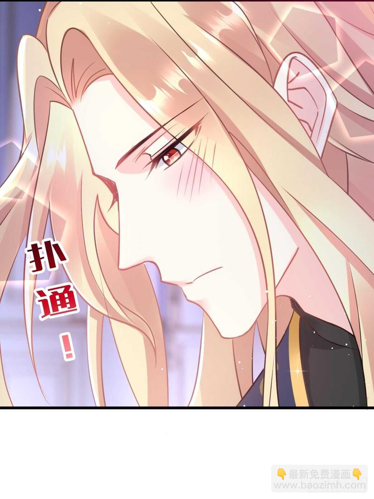 🍟魔神的新娘 027 标记 第10页