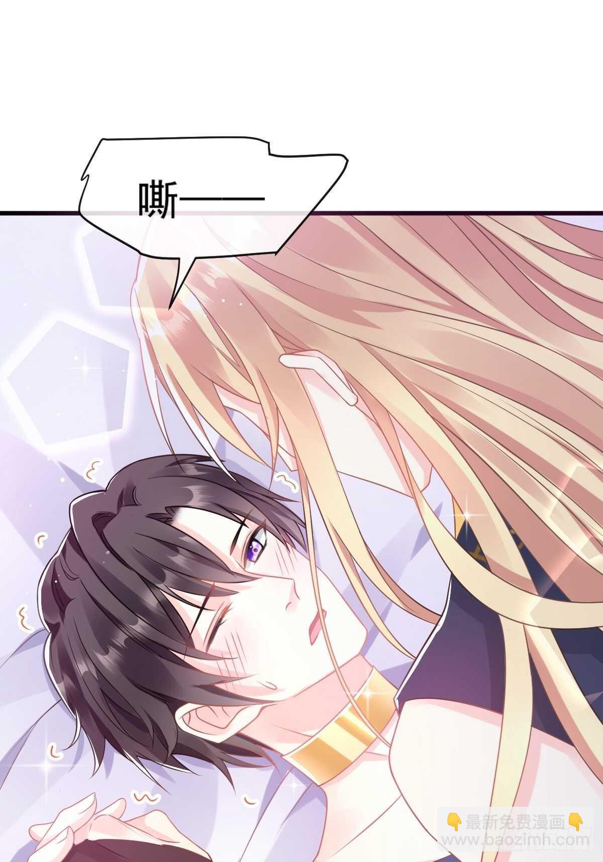 🍟魔神的新娘 027 标记 第12页