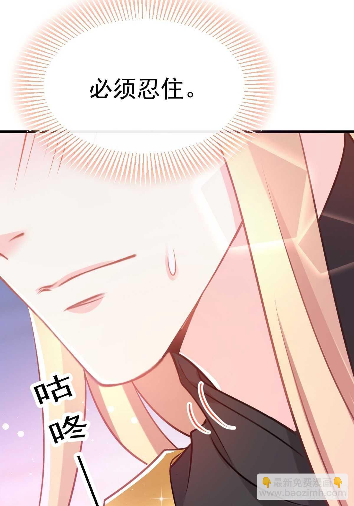 🍟魔神的新娘 027 标记 第15页