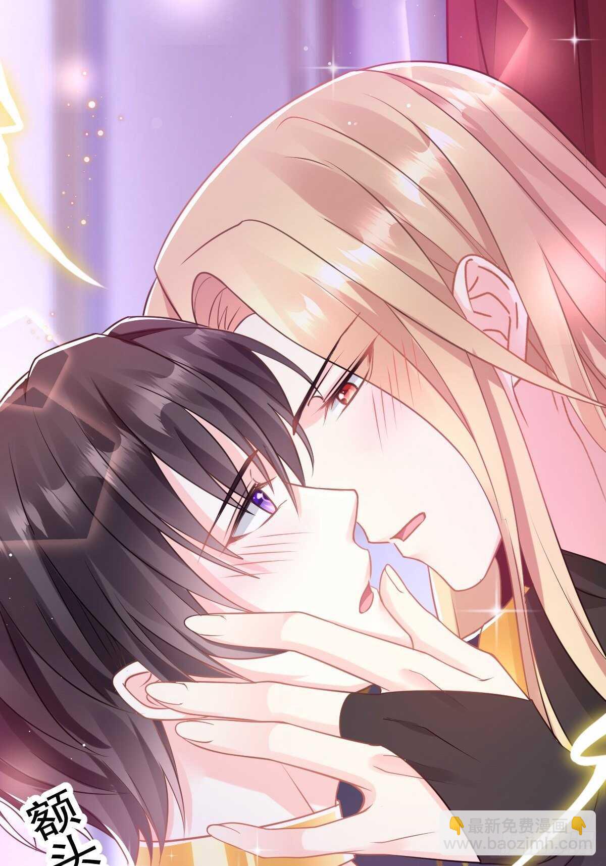 🍟魔神的新娘 027 标记 第18页