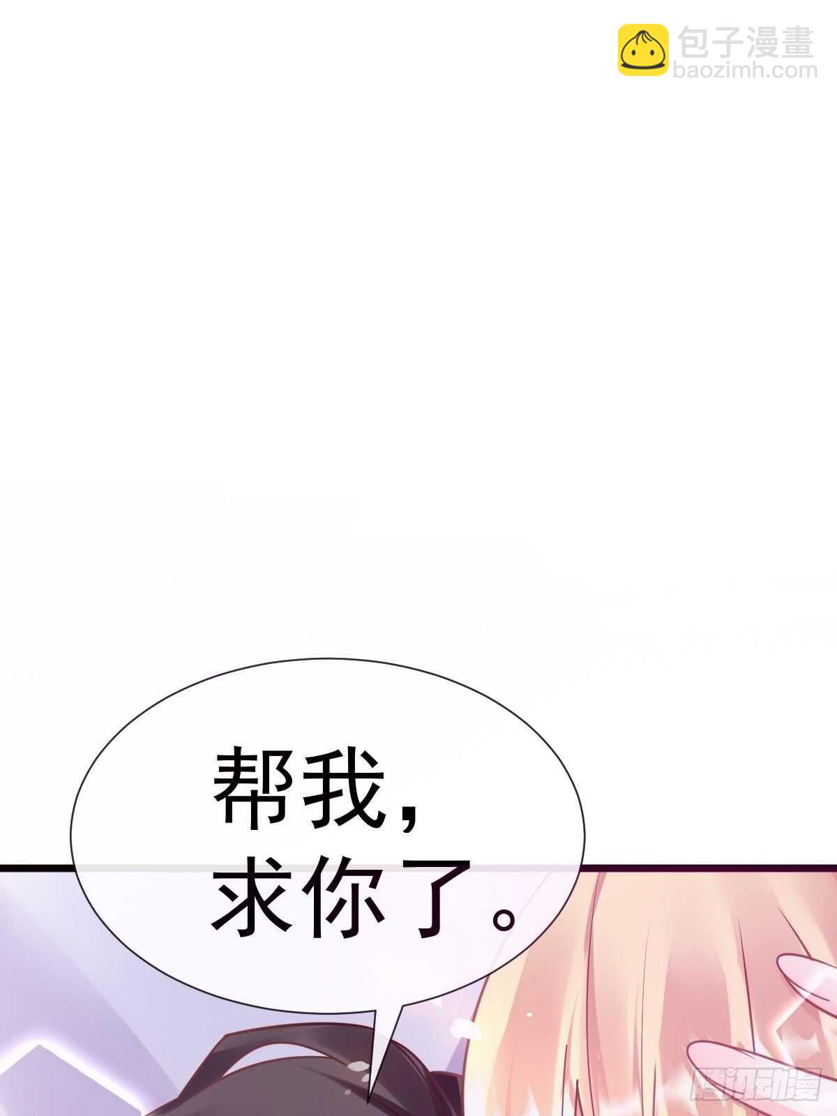 🍟魔神的新娘 027 标记 第2页