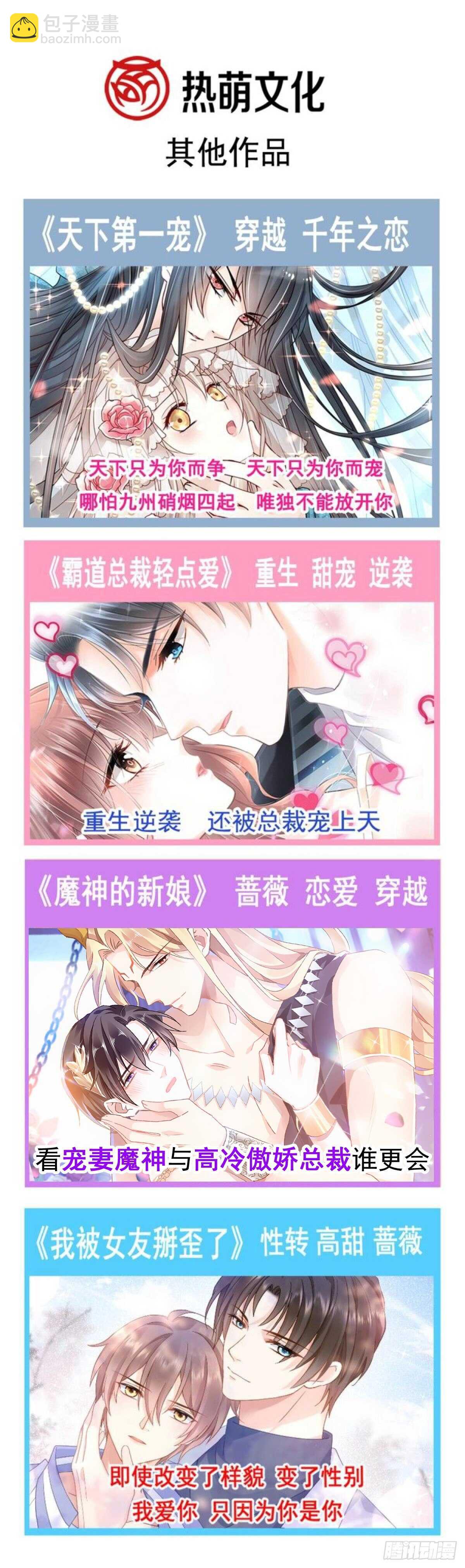 🍟魔神的新娘 027 标记 第46页