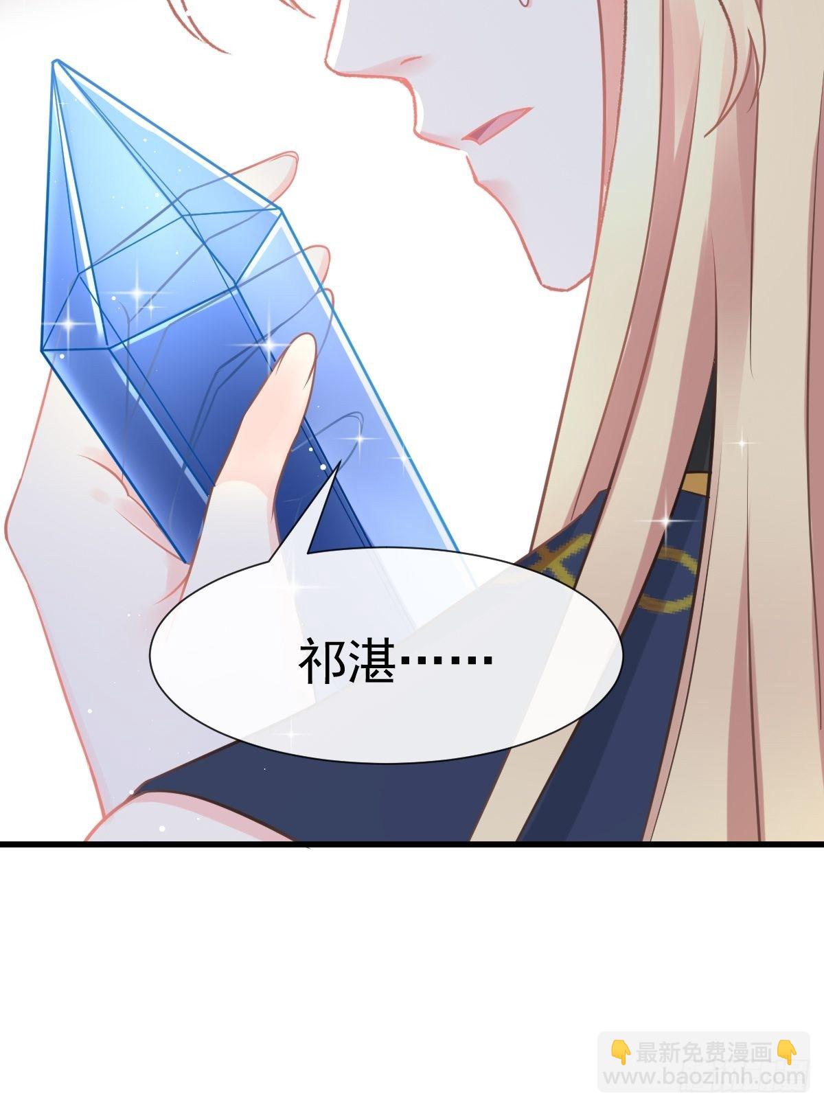 🍟魔神的新娘 029 好像有了 第33页