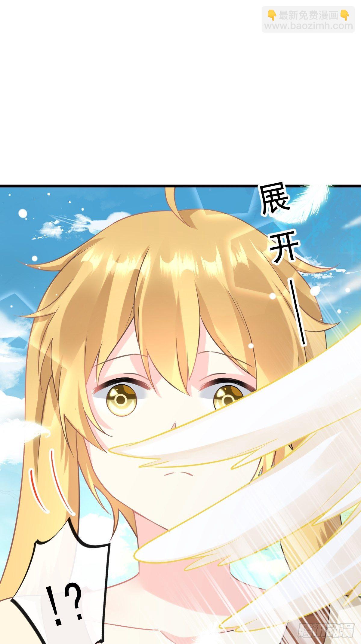 🍟魔神的新娘 029 好像有了 第35页