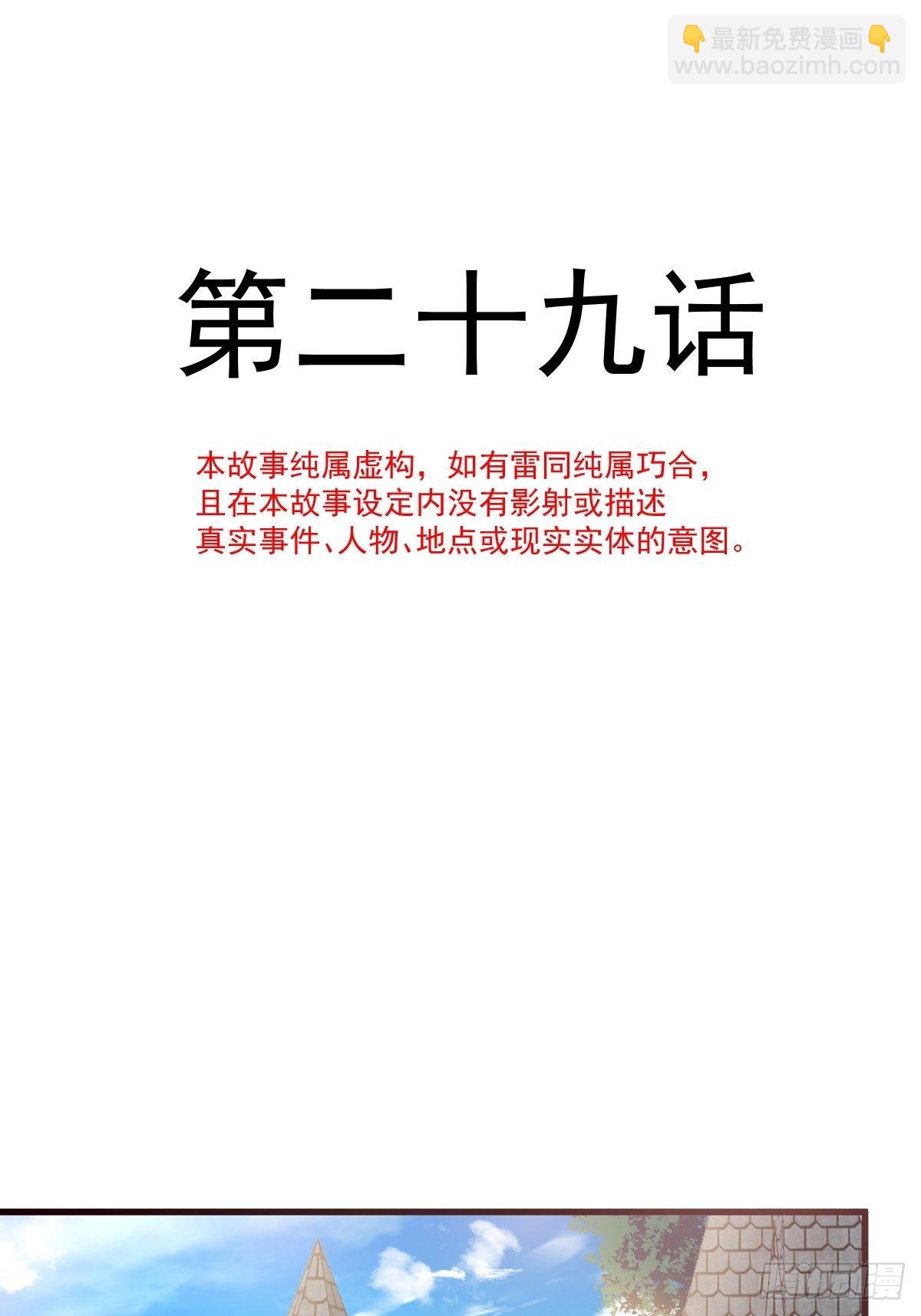 🍟魔神的新娘 029 好像有了 第4页