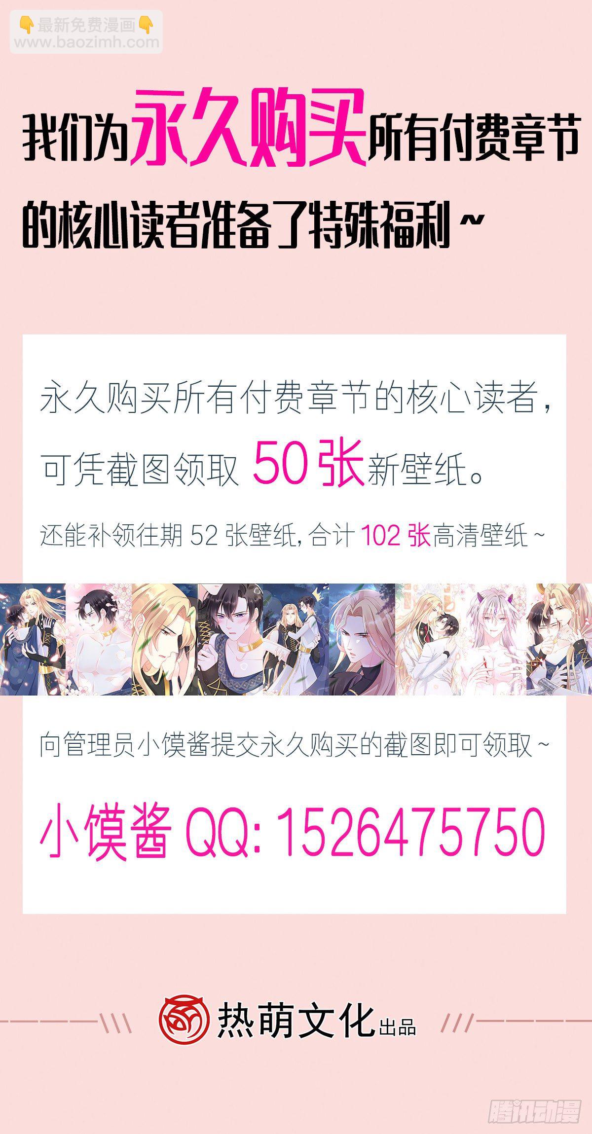 🍟魔神的新娘 029 好像有了 第40页