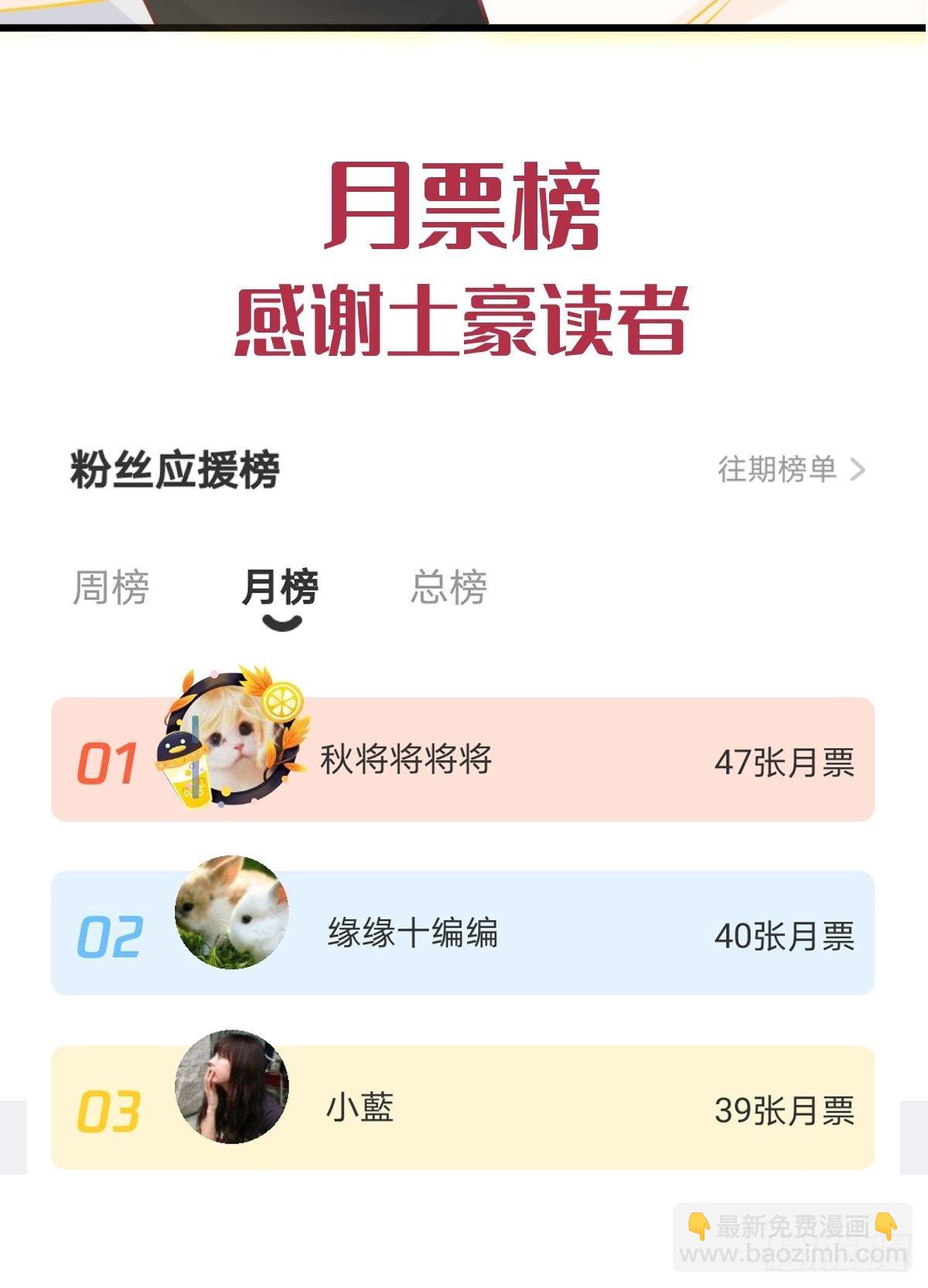 🍟魔神的新娘 029 好像有了 第44页