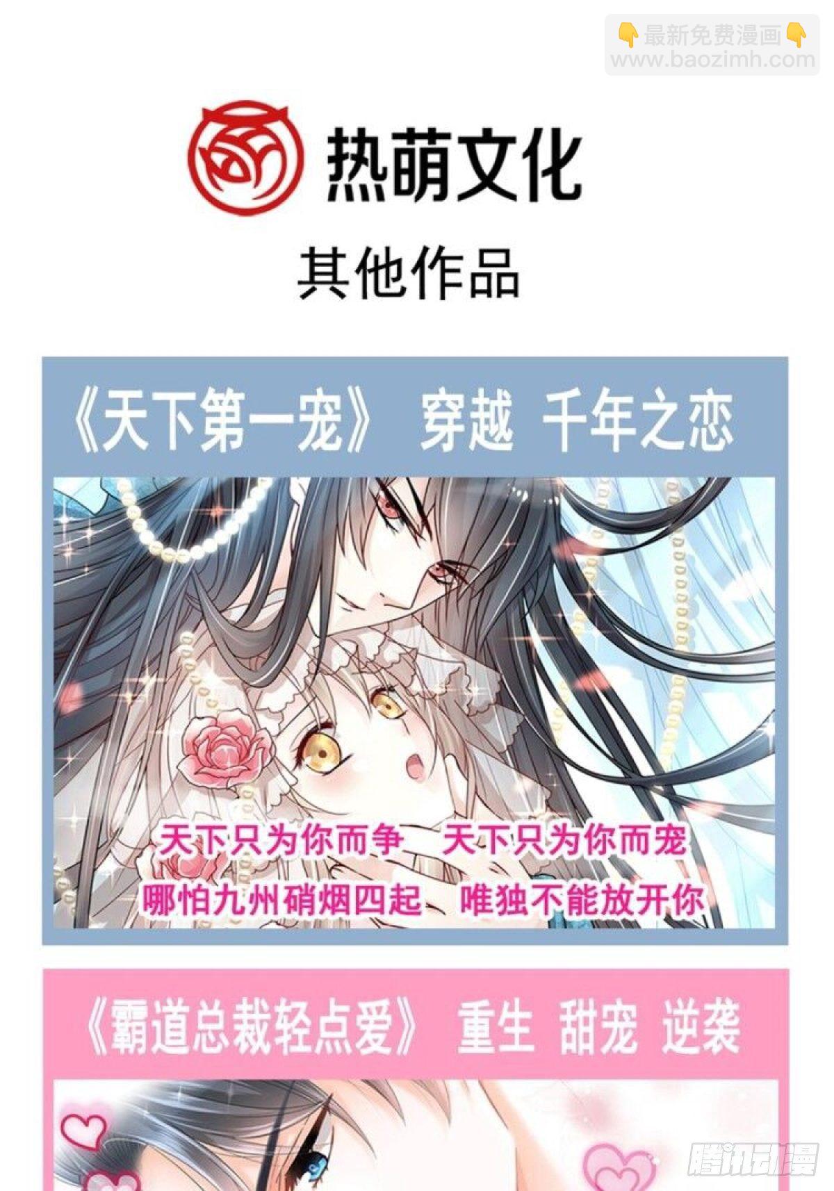 🍟魔神的新娘 029 好像有了 第45页