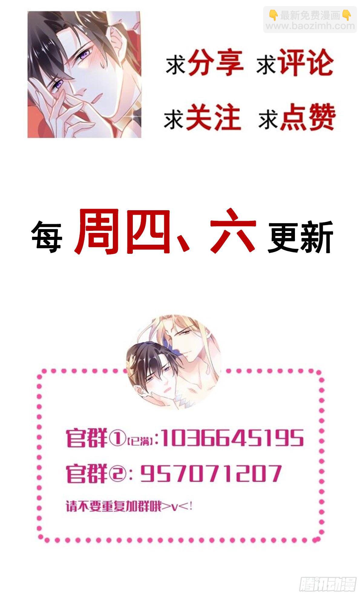 🍟魔神的新娘 029 好像有了 第47页