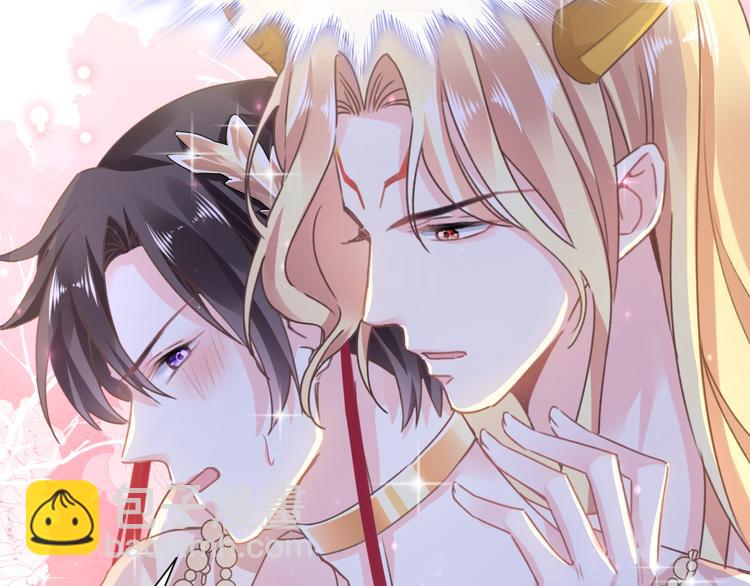 🍟魔神的新娘 第3话 选择他？ 第11页