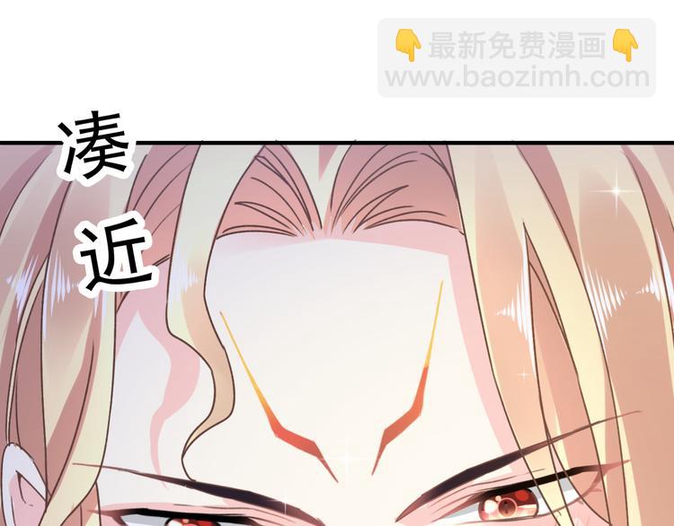 🍟魔神的新娘 第3话 选择他？ 第18页