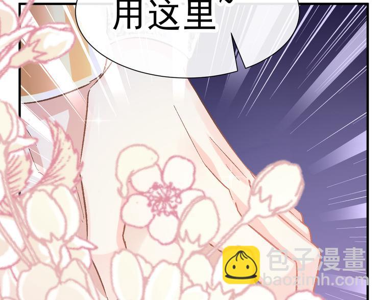 🍟魔神的新娘 第3话 选择他？ 第21页
