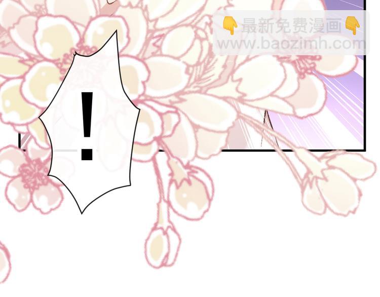 🍟魔神的新娘 第3话 选择他？ 第22页