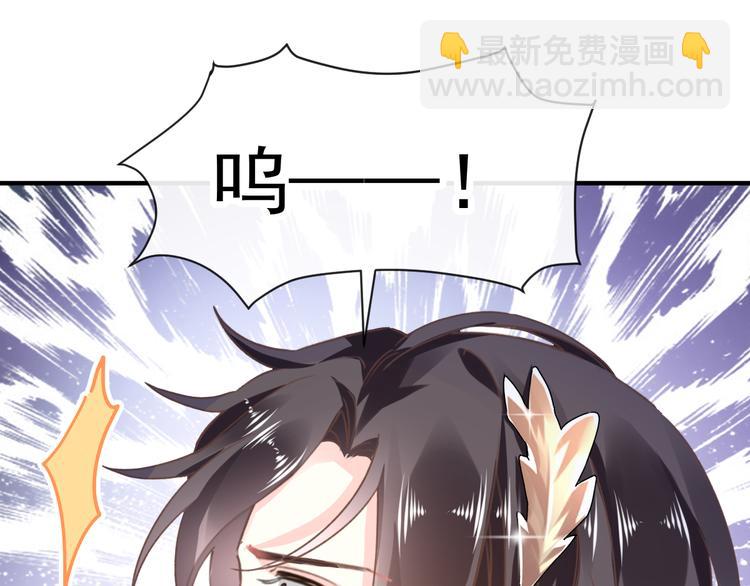 🍟魔神的新娘 第3话 选择他？ 第23页