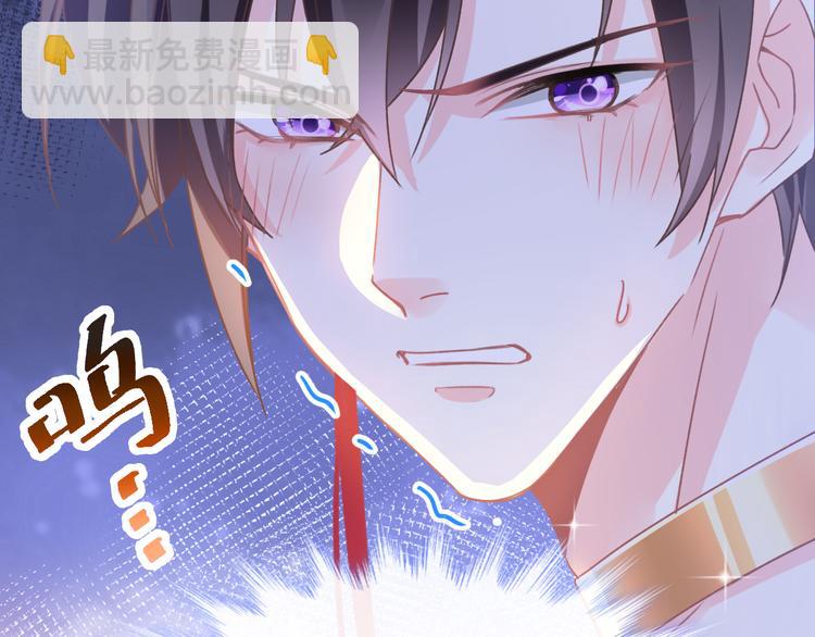 🍟魔神的新娘 第3话 选择他？ 第30页