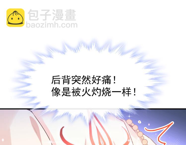 🍟魔神的新娘 第3话 选择他？ 第37页