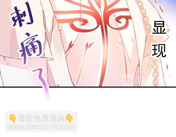 🍟魔神的新娘 第3话 选择他？ 第38页