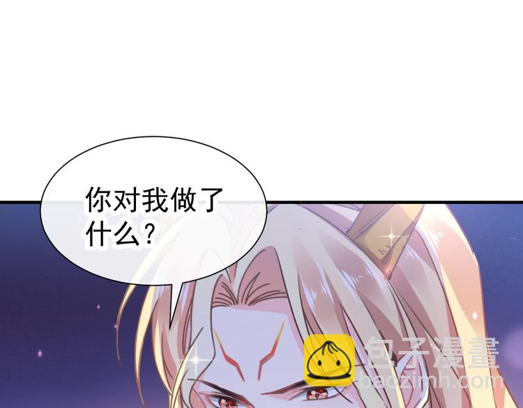 🍟魔神的新娘 第3话 选择他？ 第39页