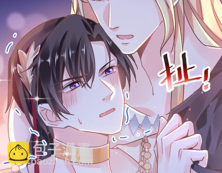 🍟魔神的新娘 第3话 选择他？ 第40页