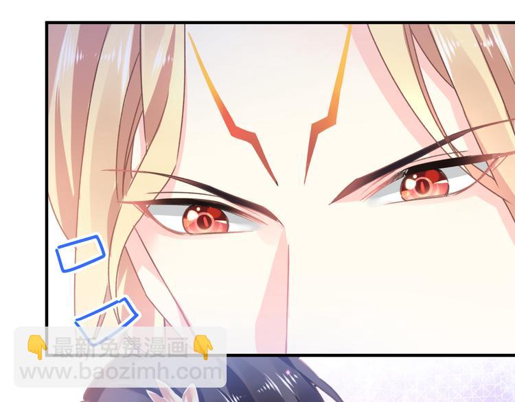 🍟魔神的新娘 第3话 选择他？ 第42页