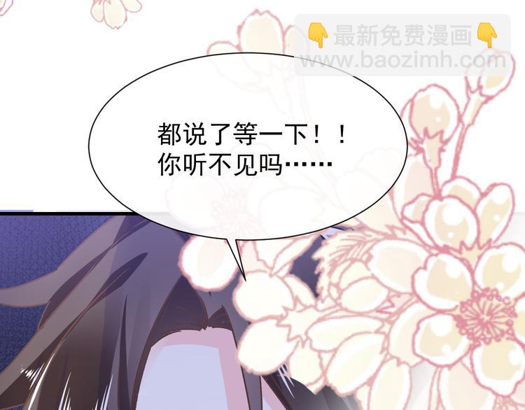 🍟魔神的新娘 第3话 选择他？ 第5页