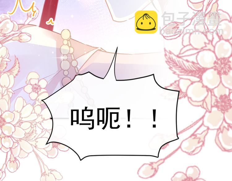 🍟魔神的新娘 第3话 选择他？ 第7页