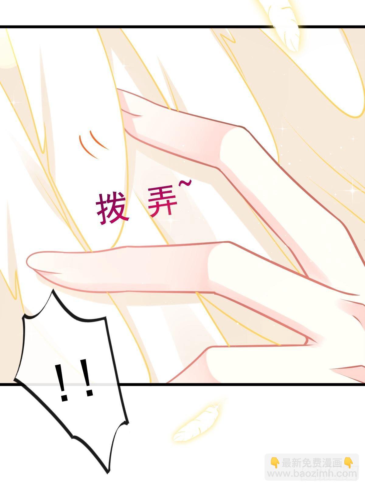 🍟魔神的新娘 31 爱人变章鱼 第11页