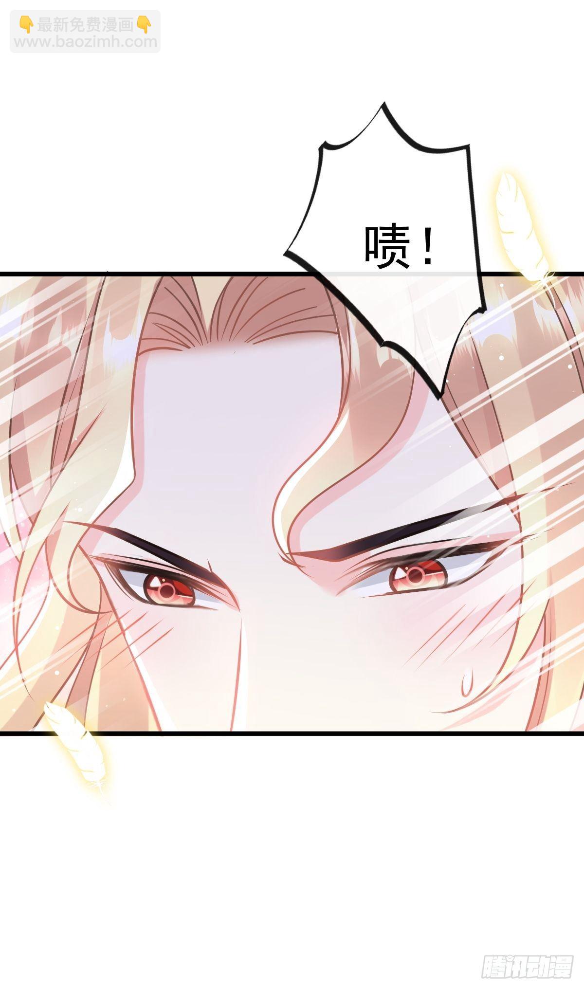 🍟魔神的新娘 31 爱人变章鱼 第12页