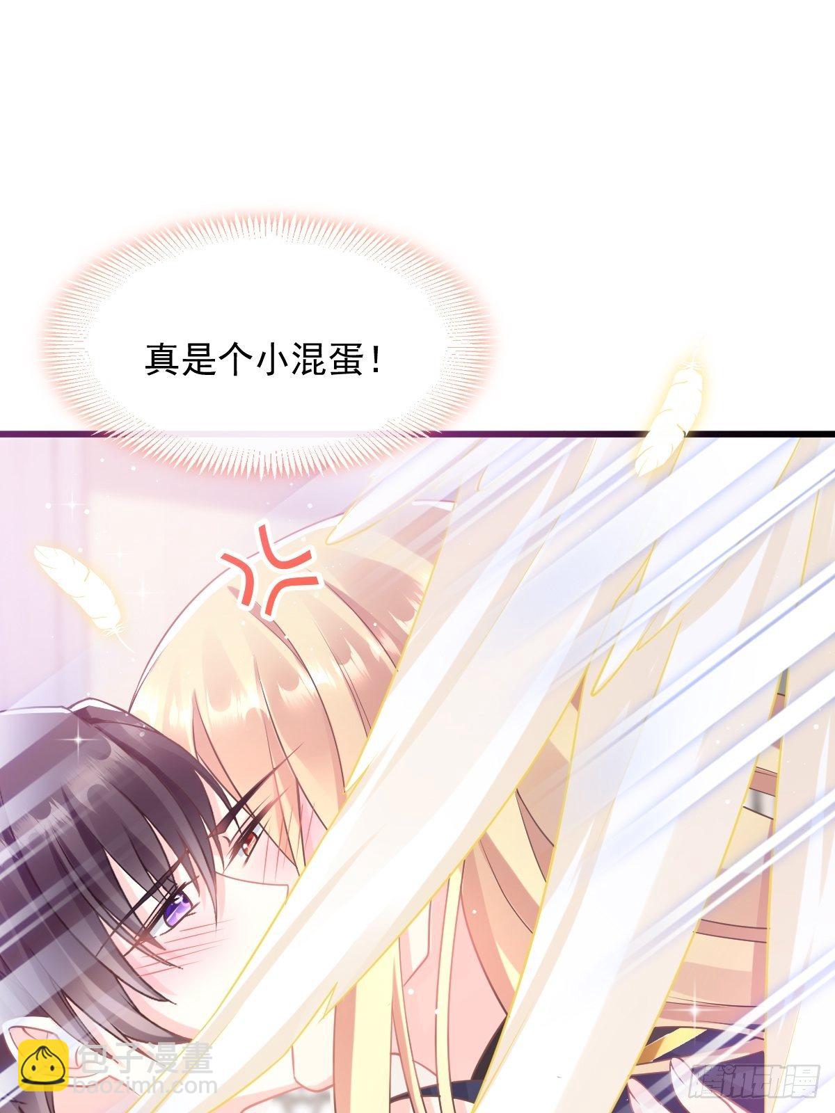 🍟魔神的新娘 31 爱人变章鱼 第13页