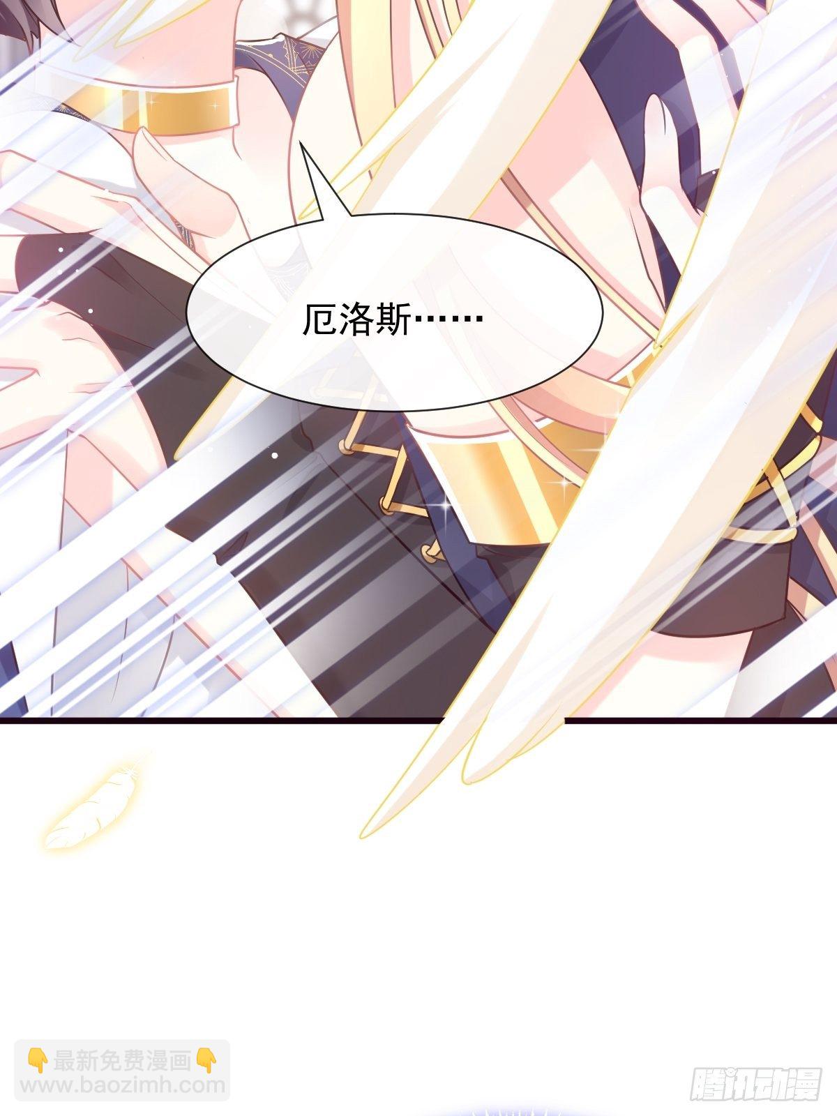 🍟魔神的新娘 31 爱人变章鱼 第14页