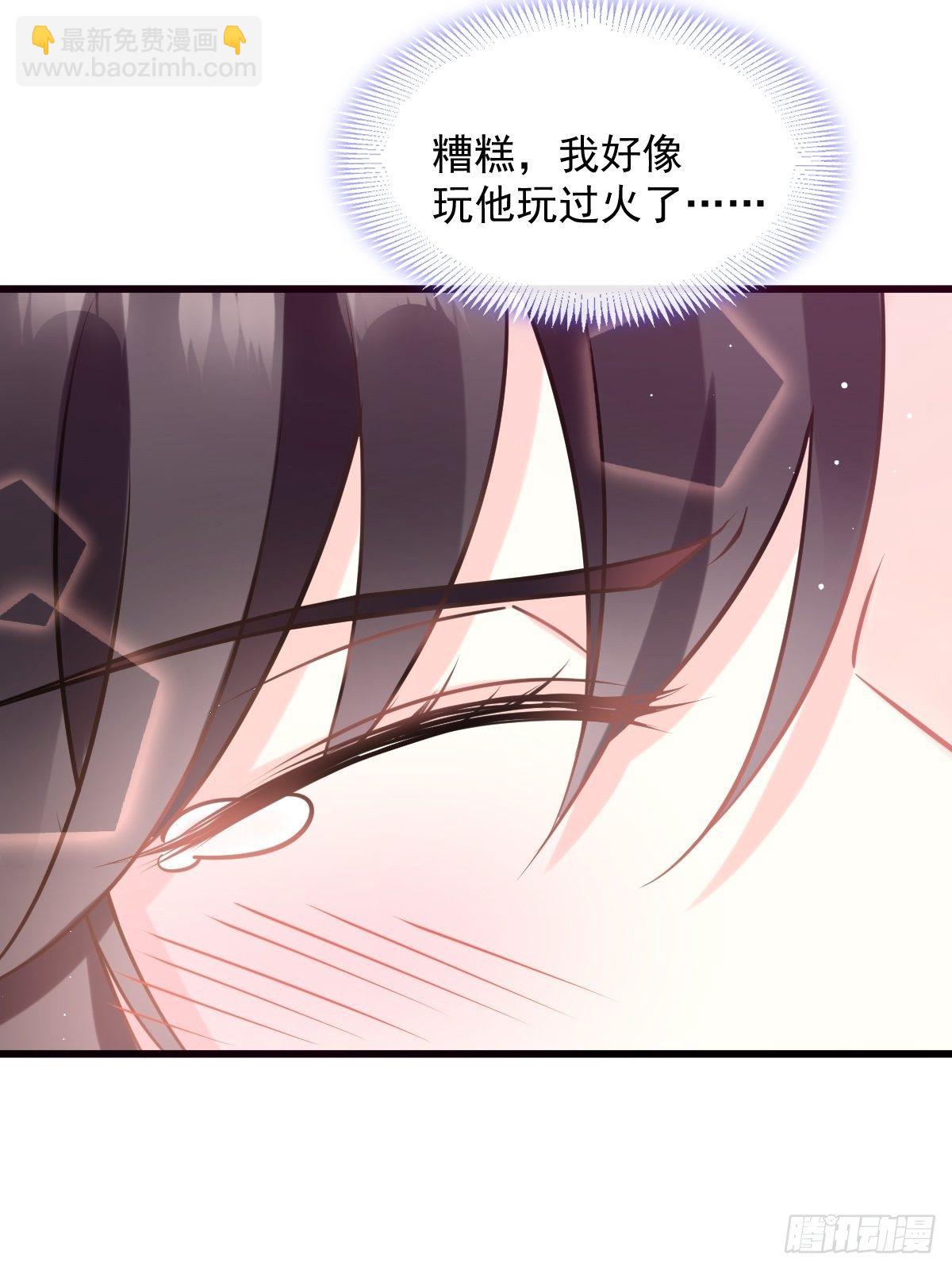 🍟魔神的新娘 31 爱人变章鱼 第15页