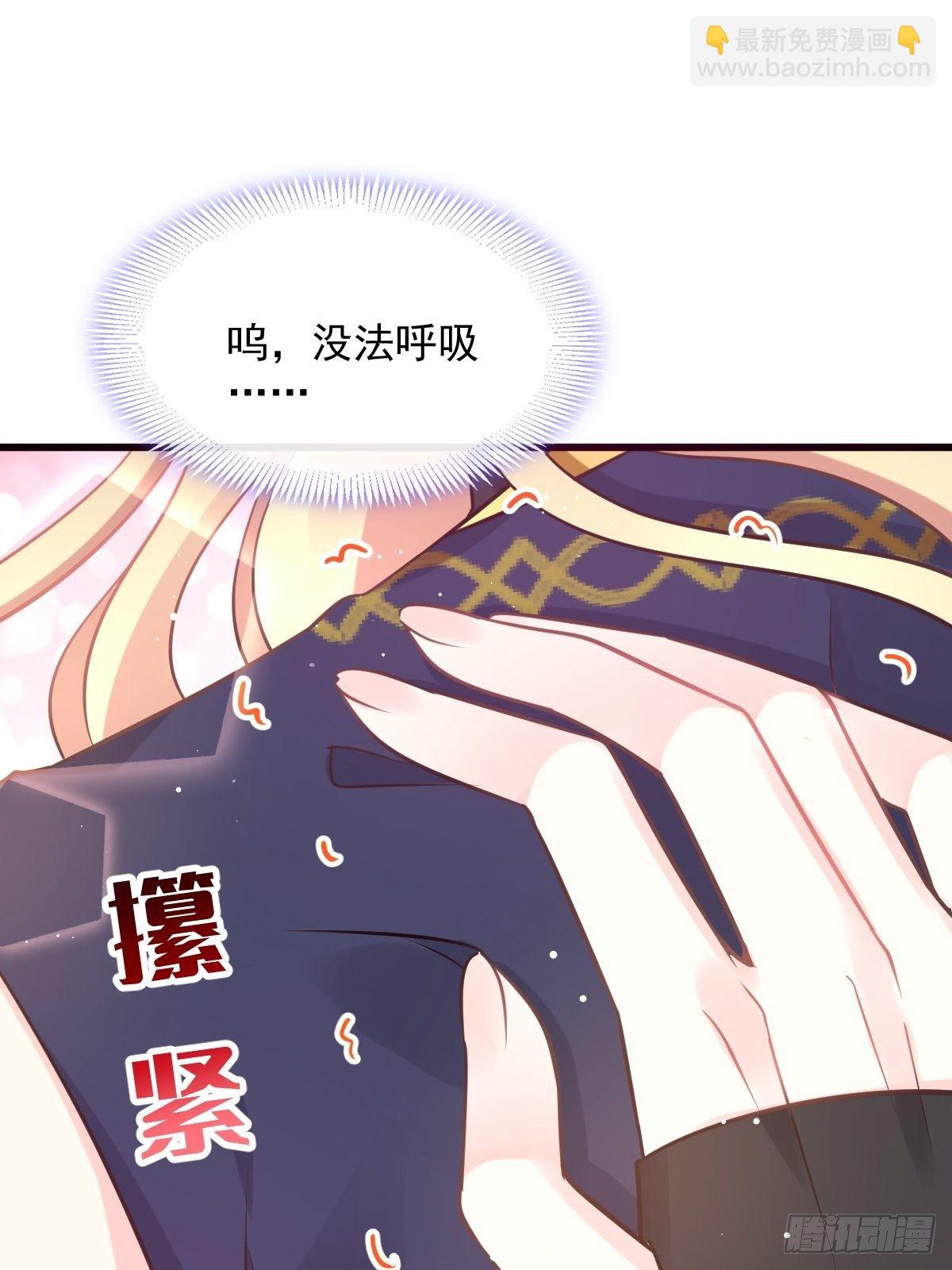 🍟魔神的新娘 31 爱人变章鱼 第16页