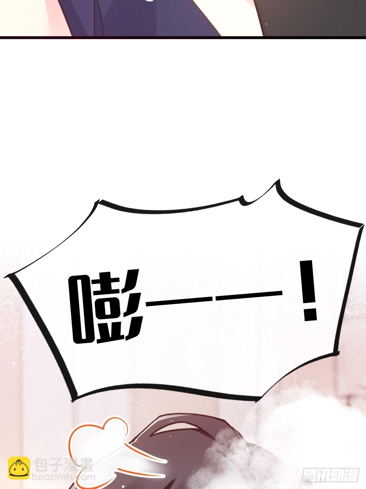 🍟魔神的新娘 31 爱人变章鱼 第17页