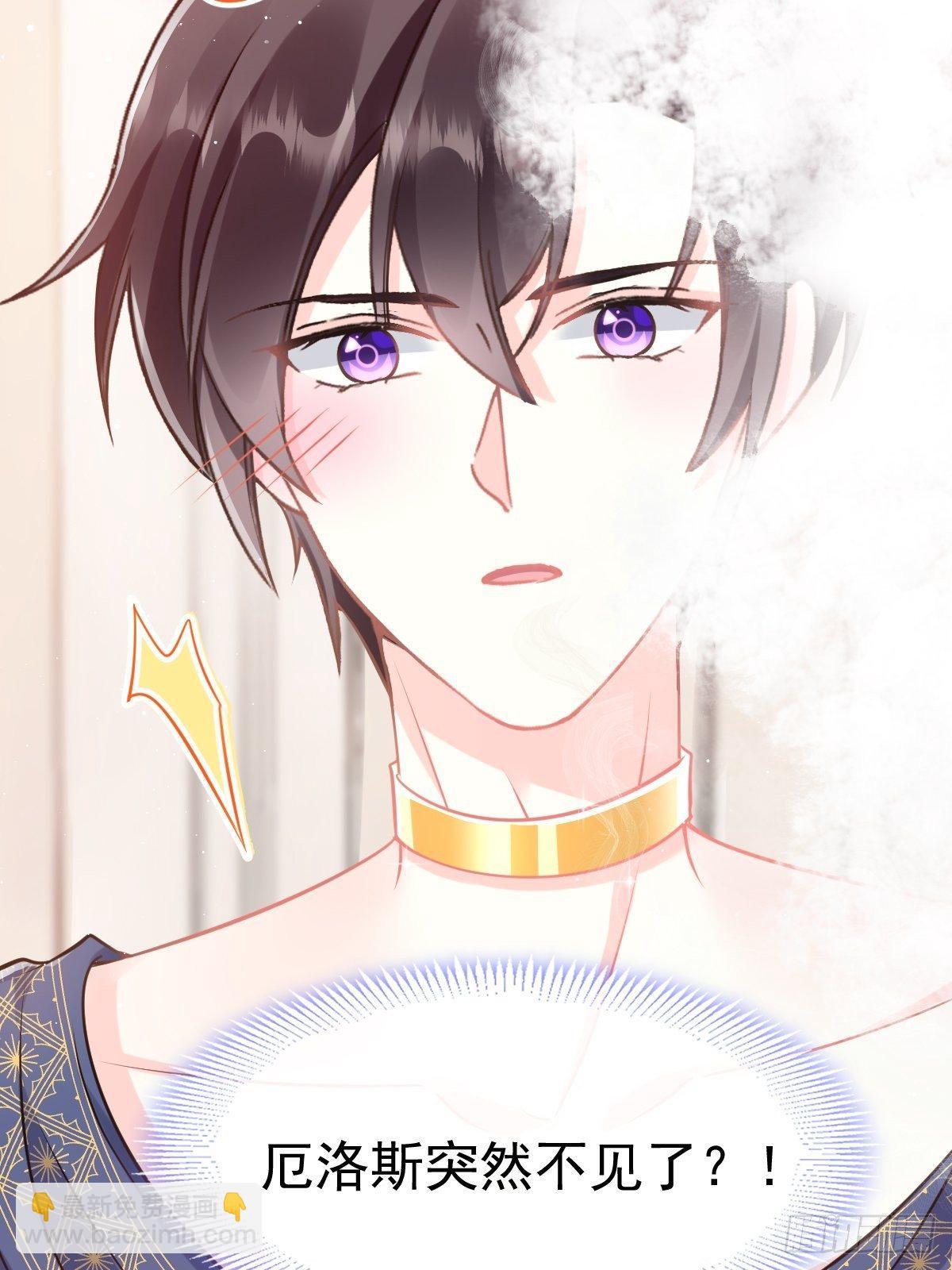 🍟魔神的新娘 31 爱人变章鱼 第18页