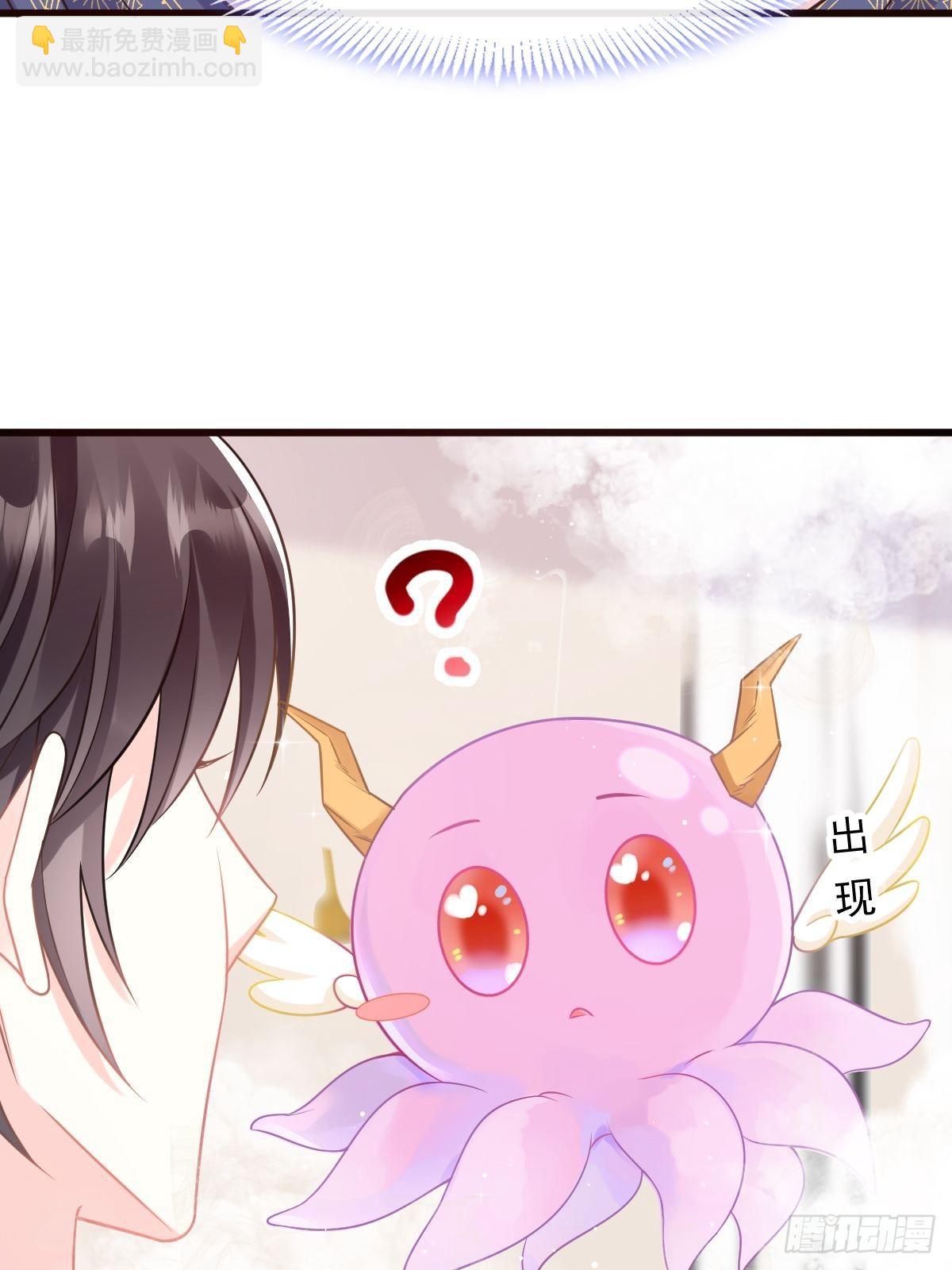 🍟魔神的新娘 31 爱人变章鱼 第19页