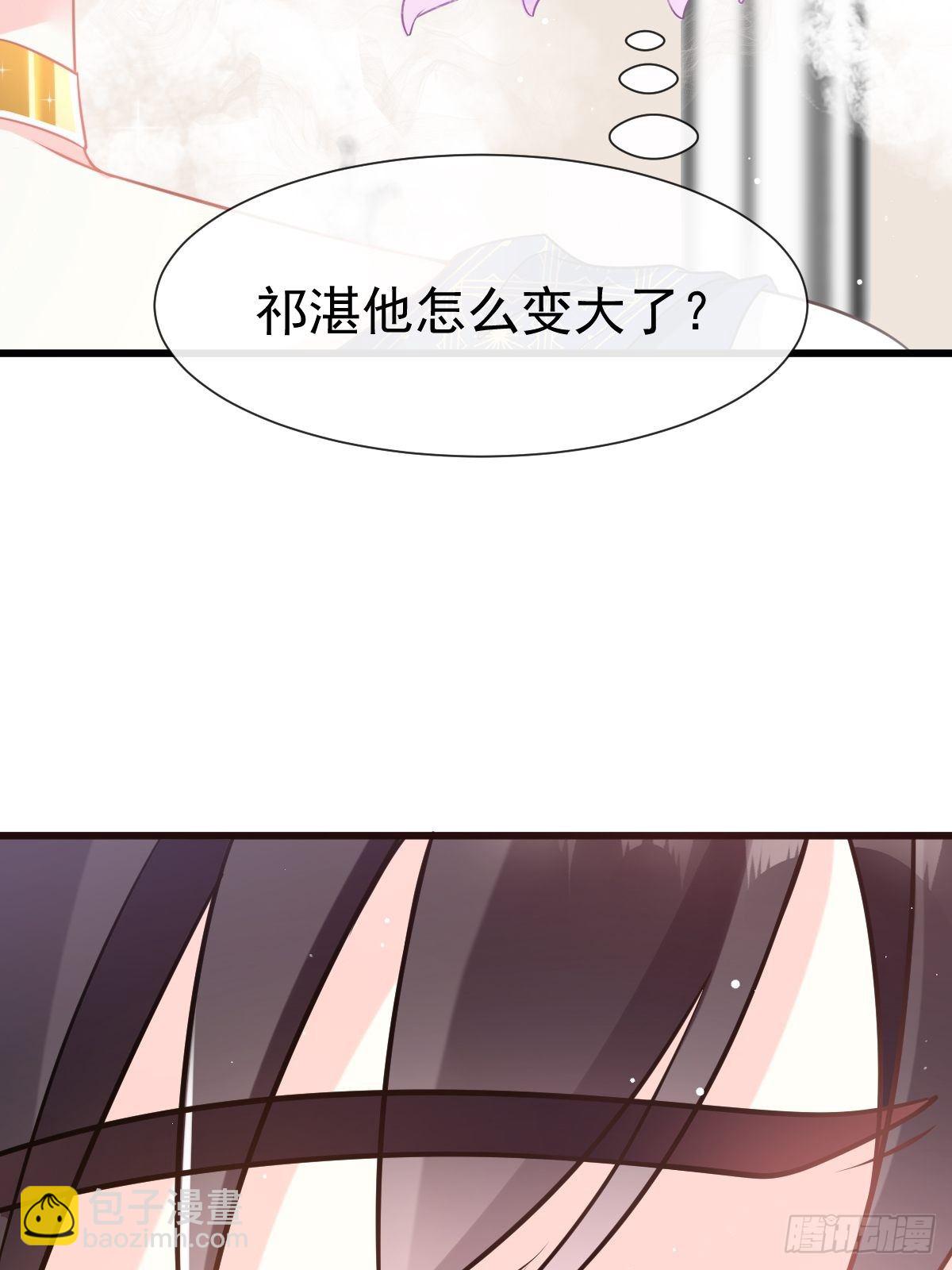 🍟魔神的新娘 31 爱人变章鱼 第20页