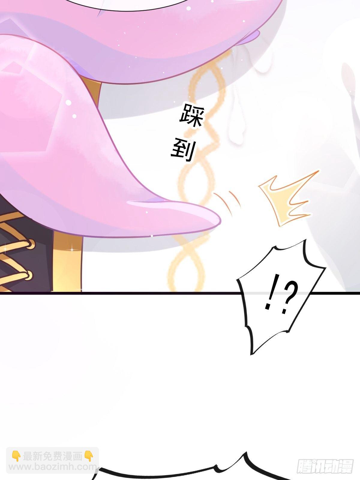 🍟魔神的新娘 31 爱人变章鱼 第29页